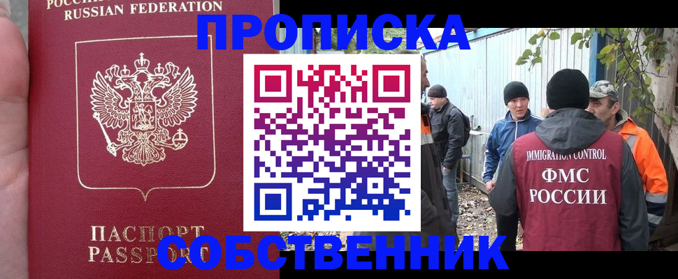 временная регистрация адрес в Туле