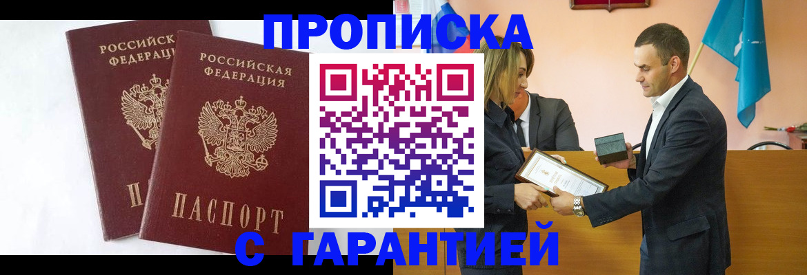 временная регистрация законно в Туле