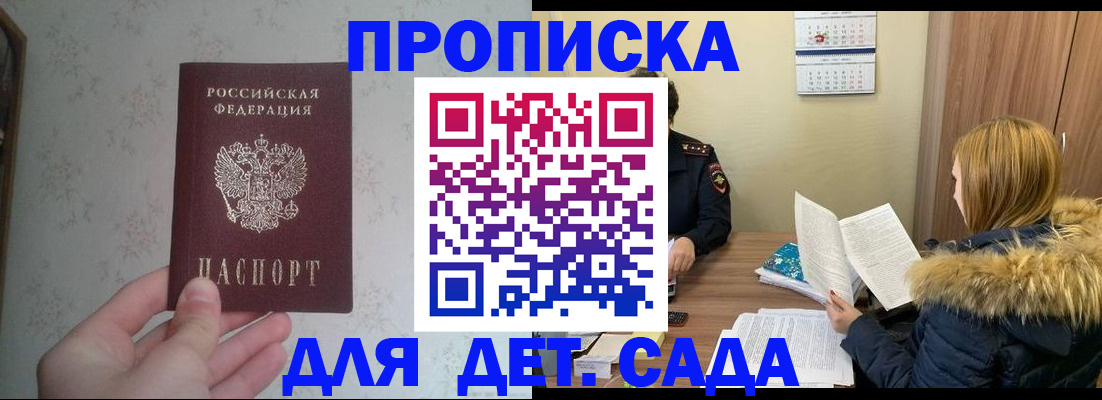 прописка для военкомата в Туле