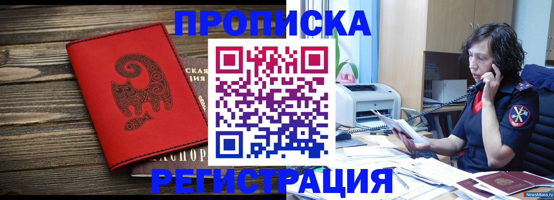 где прописаться в Туле